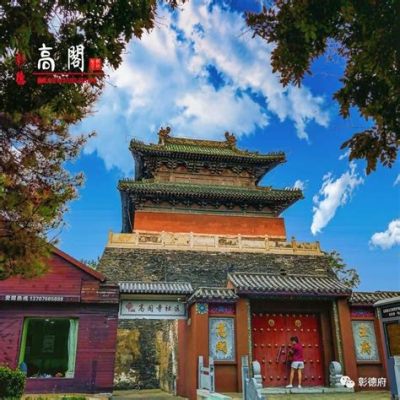 安陽如何去高閣寺：古寺探幽之旅與文化深度體驗